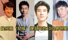 明星爆料娱乐圈的内幕,明星爆料背后的惊人内幕